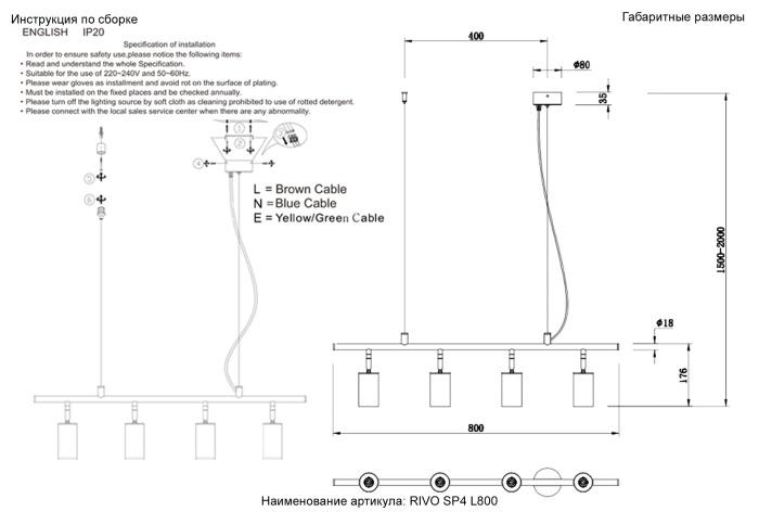Светильник подвесной Crystal Lux RIVO SP4 L800 BL