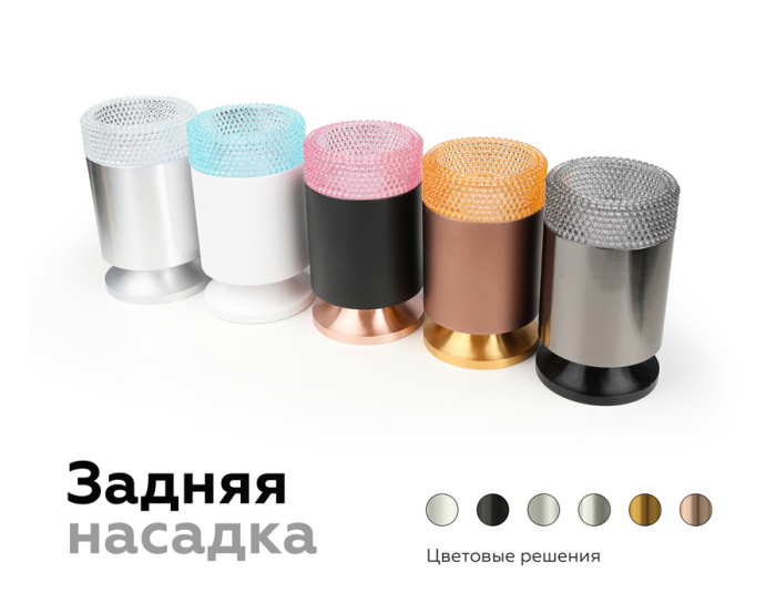 Насадка передняя для корпуса светильника D60mm Ambrella light N6152
