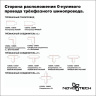 Шинопровод Novotech 135236