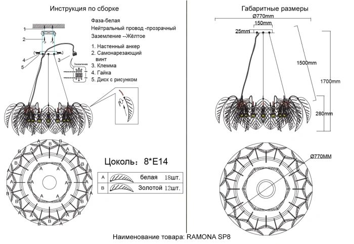 Люстра Crystal Lux RAMONA SP8