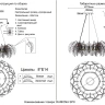 Люстра Crystal Lux RAMONA SP8