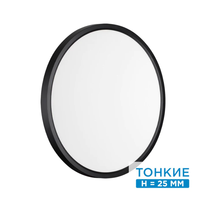 Настенно-потолочный светильник SONEX ALFA BLACK 7660/32L