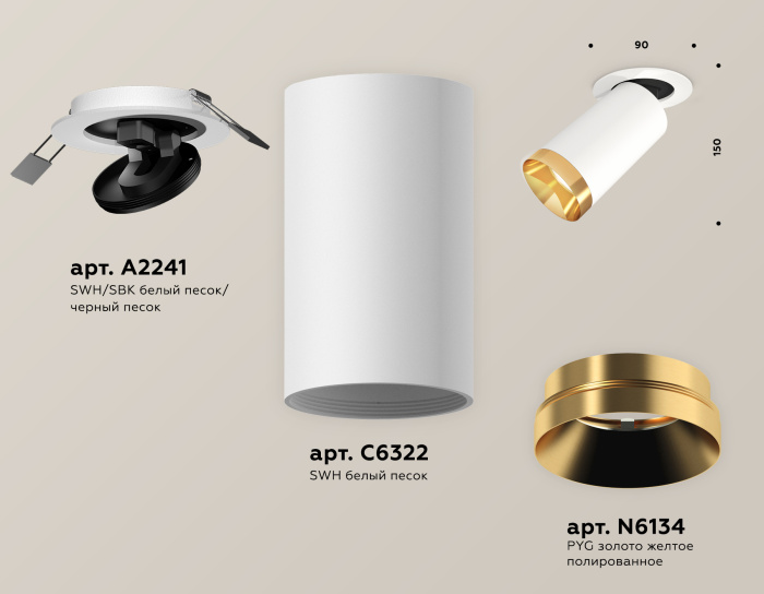 Комплект встраиваемого поворотного светильника Ambrella light XM6322204