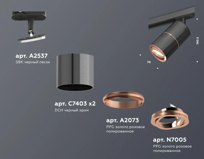 Комплект поворотного трекового светильника Ambrella light XT7403001