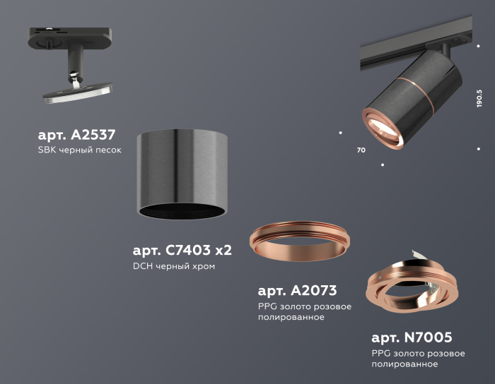 Комплект поворотного трекового светильника Ambrella light XT7403001