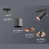 Комплект поворотного трекового светильника Ambrella light XT7403001