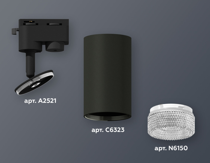 Комплект трекового однофазного светильника Ambrella light XT6323080