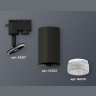 Комплект трекового однофазного светильника Ambrella light XT6323080