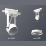 Комплект трекового однофазного светильника Ambrella light XT6601001