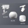 Комплект трекового однофазного светильника с подсветкой Ambrella light XT1101072