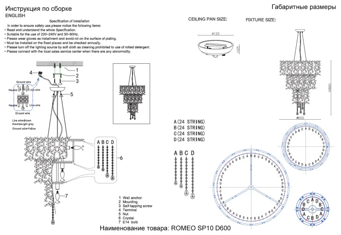 Люстра Crystal Lux ROMEO SP10 CHROME D600