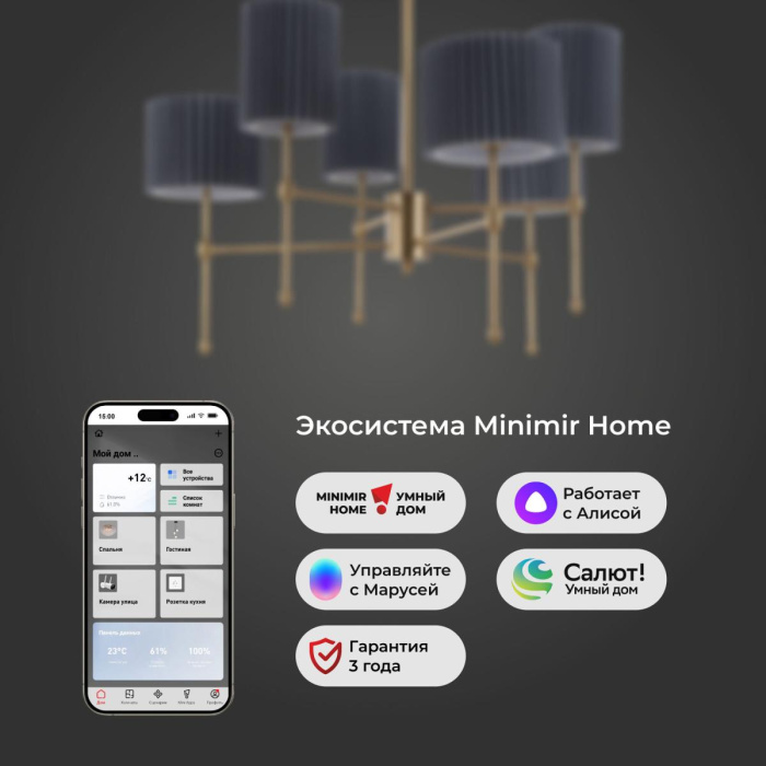 Люстра на штанге Eurosvet Notturno 60162/6 латунь Smart