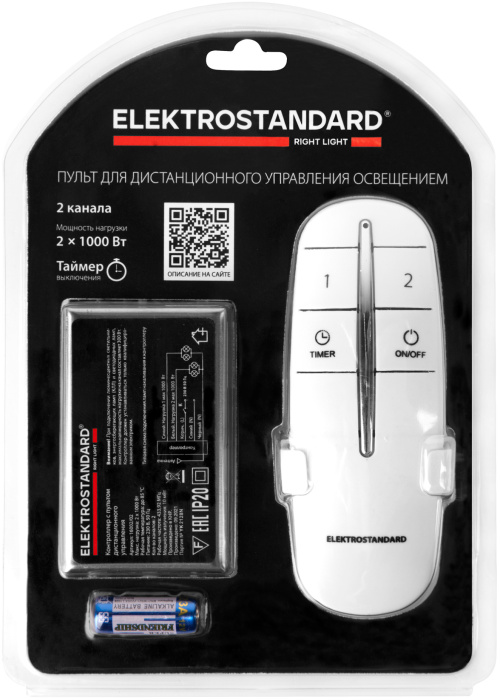 Контроллер для дистанционного управления освещением Elektrostandard 16002 4690389177064