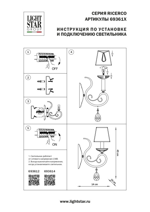 Бра Ricerco Osgona 693614