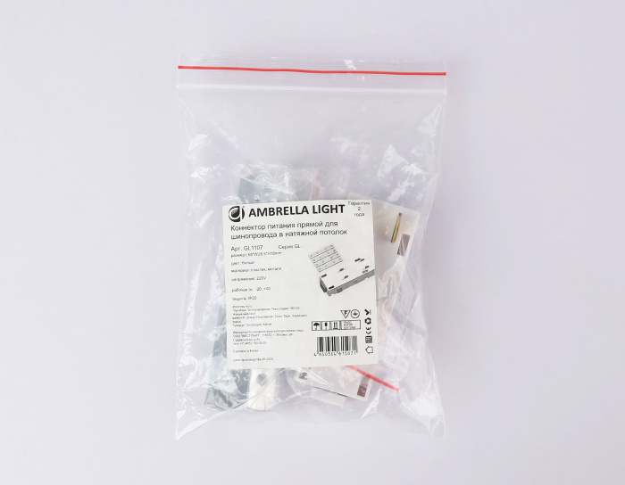Коннектор питания прямой с соединителем для шинопровода в натяжной потолок Magnetic 220V Ambrella light GL1107