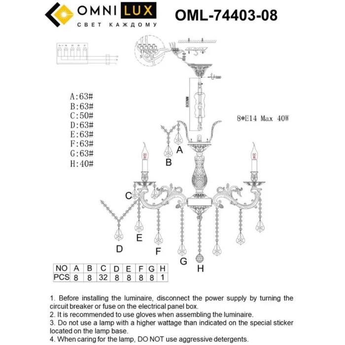 Люстра подвесная Omnilux Taranto OML-74403-08
