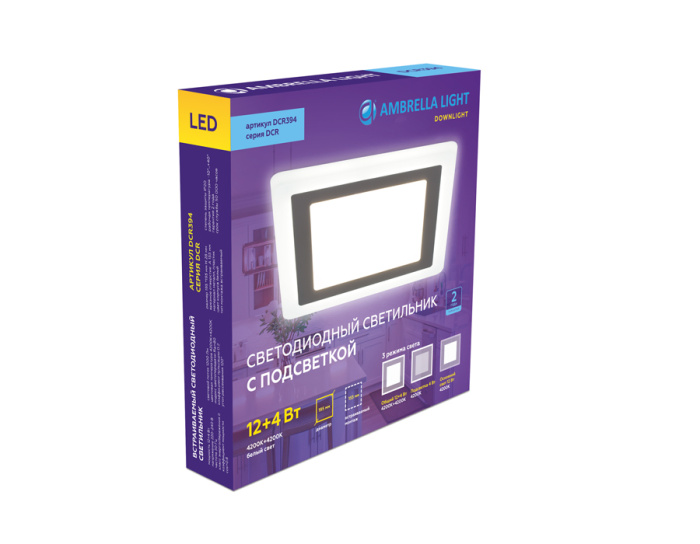 Встраиваемый cветодиодный светильник с подсветкой Ambrella light DCR394