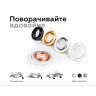 Корпус светильника встраиваемый поворотный для насадок D70mm Ambrella light C7651