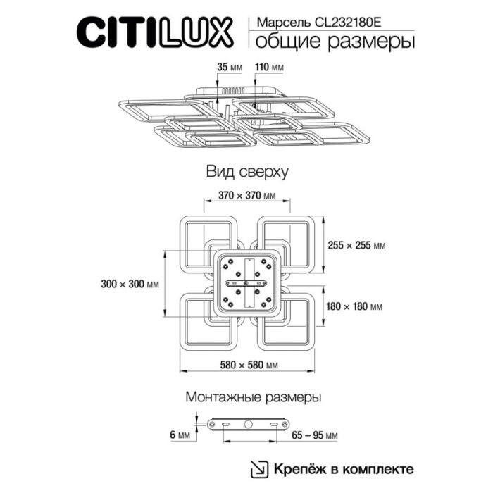 Люстра потолочная Citilux Марсель Смарт CL232A180E