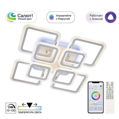 Светильник потолочный Citilux Марсель Смарт CL232A180E