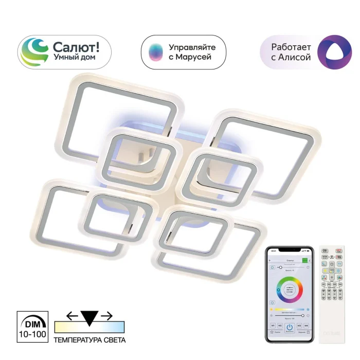 Светильник потолочный Citilux Марсель Смарт CL232A180E