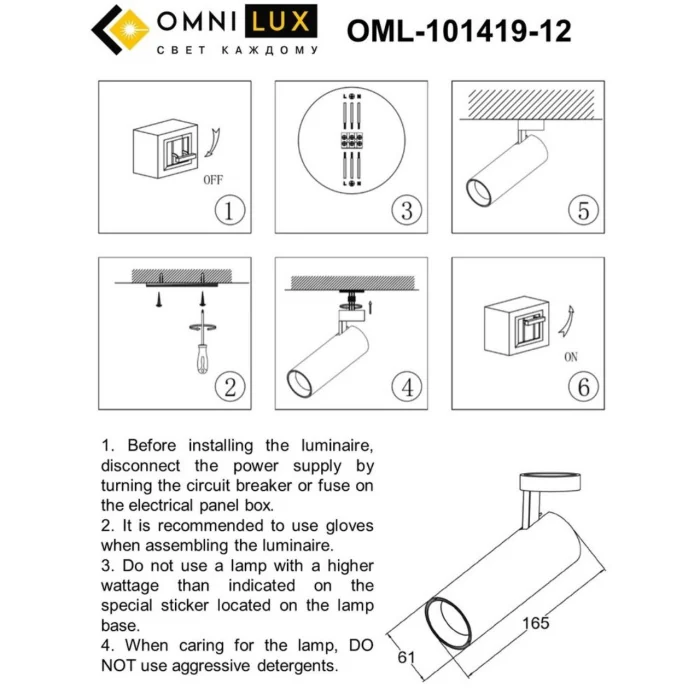 Спот Omnilux Montella OML-101419-12