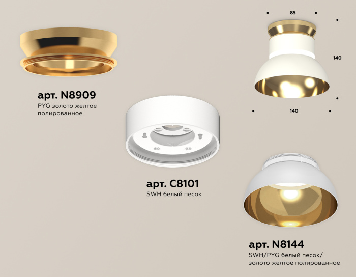 Комплект накладного светильника Ambrella light XS8101061