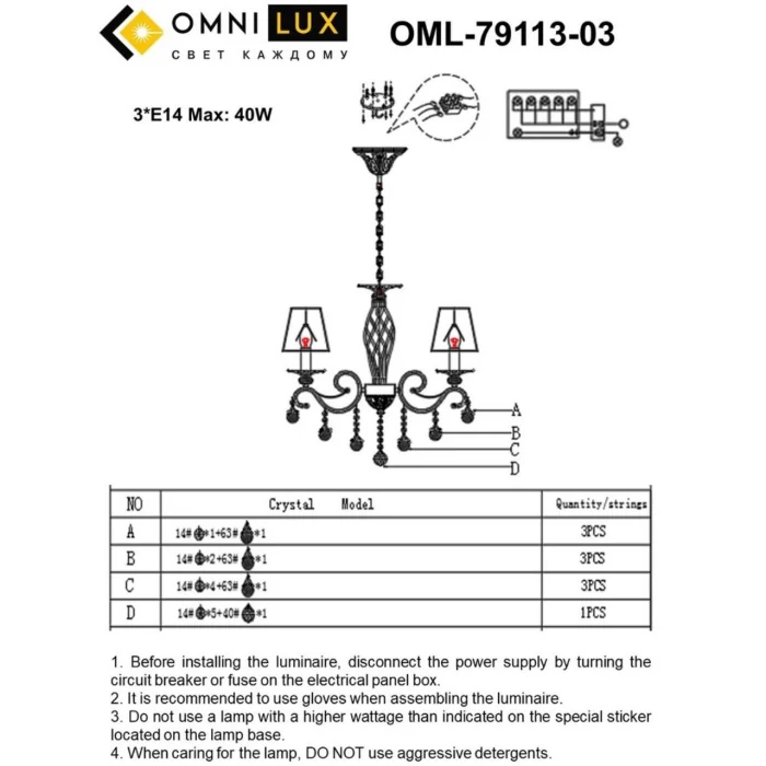 Люстра подвесная Omnilux Belluno OML-79113-03