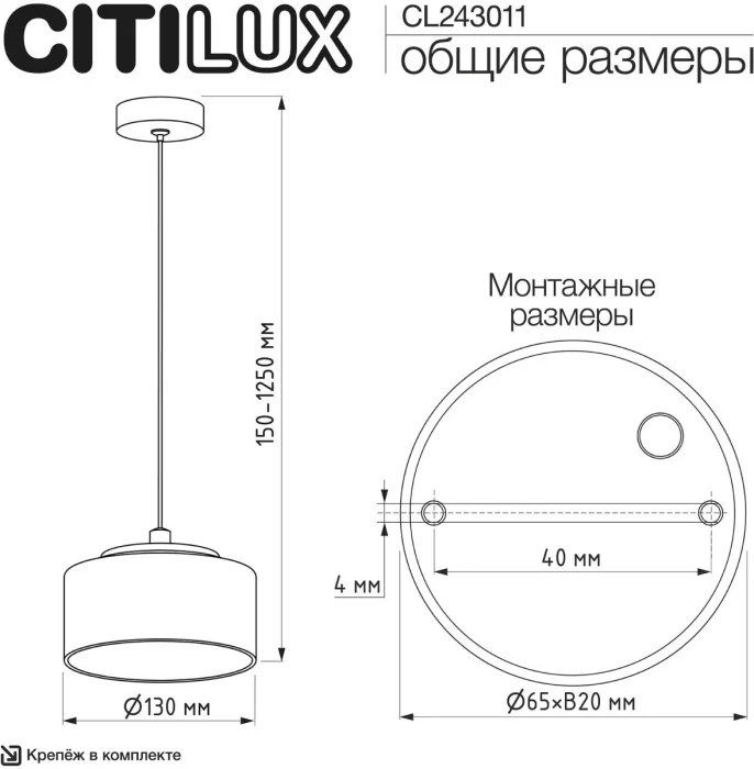 Подвесной светильник Citilux Espace CL243011