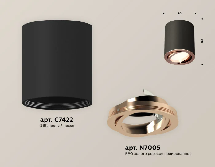 Комплект накладного поворотного светильника Ambrella light XS7422004