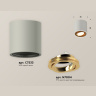 Комплект накладного поворотного светильника Ambrella light XS7533004