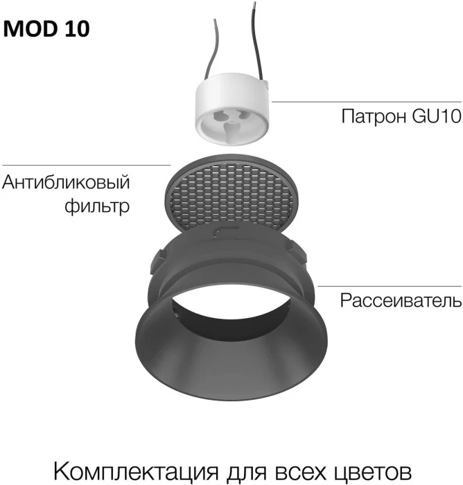 Встраиваемый безрамочный светильник Skytek SkyPORT.10 MOD CLP10M1