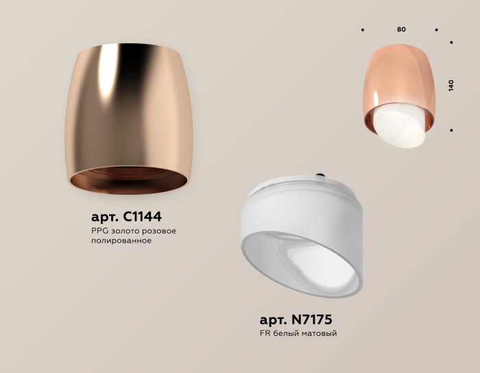 Комплект накладного светильника с акрилом Ambrella light XS1144021