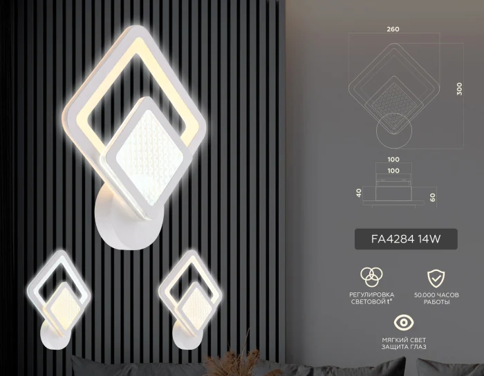 Настенный светодиодный светильник Ambrella light FA4284