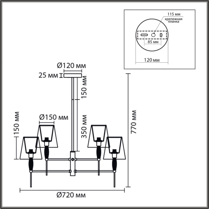 Люстра на штанге LUMION CLASSI 8279/6