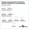 Шинопровод Novotech 135237