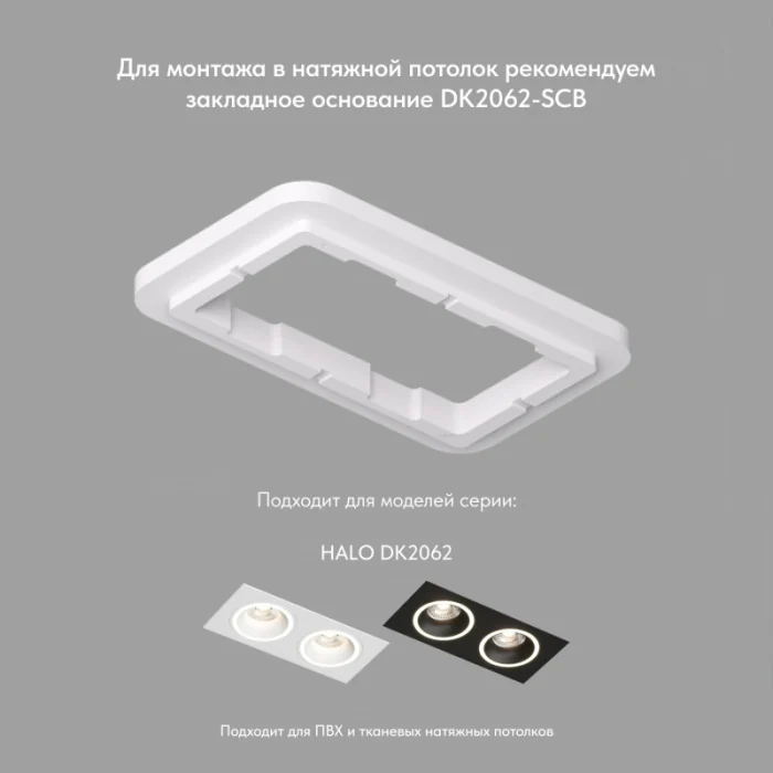 Встраиваемый светильник Denkirs Halo DK2062-BK