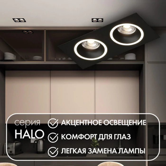 Встраиваемый светильник Denkirs Halo DK2062-BK