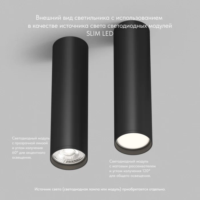 Накладной светильник Denkirs TUBE DK2052-BK