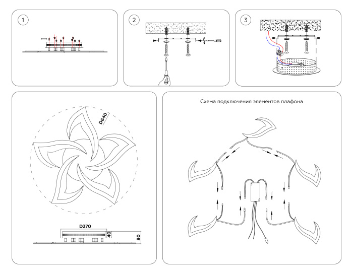 Потолочный светодиодный светильник с пультом Ambrella light FA4471