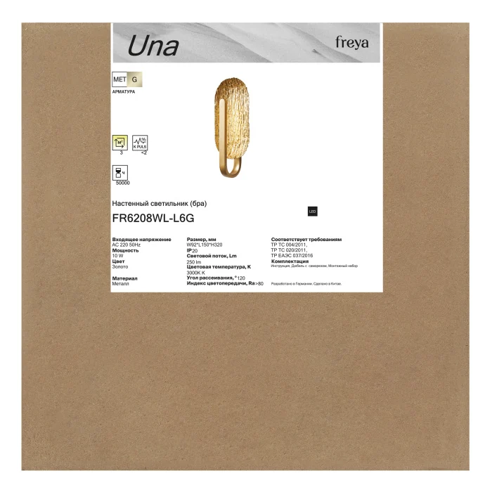 Настенный светильник Freya Una FR6208WL-L6G