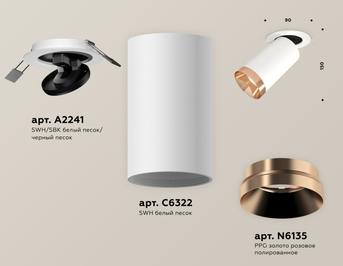 Комплект встраиваемого поворотного светильника Ambrella light XM6322205