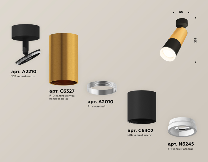 Комплект поворотного светильника с акрилом Ambrella light XM6302012