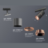 Комплект трекового светильника Ambrella light XT7403002