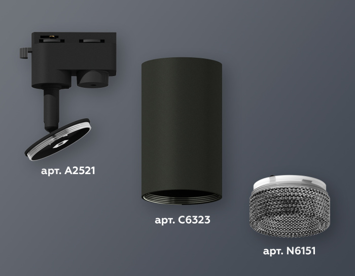 Комплект трекового однофазного светильника Ambrella light XT6323081