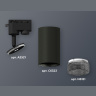 Комплект трекового однофазного светильника Ambrella light XT6323081