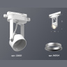 Комплект трекового однофазного светильника Ambrella light XT6601002