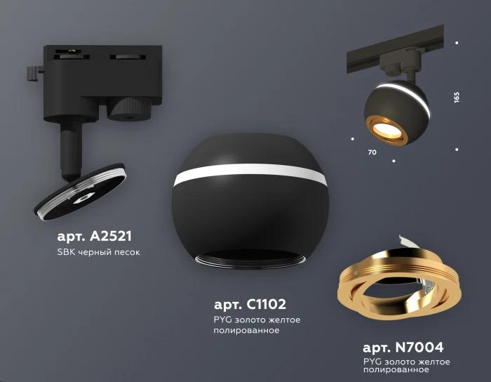 Комплект трекового однофазного светильника с подсветкой Ambrella light XT1102023