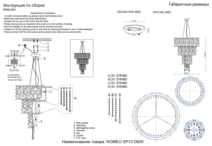 Люстра Crystal Lux ROMEO SP10 GOLD D600