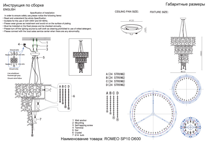 Люстра Crystal Lux ROMEO SP10 GOLD D600